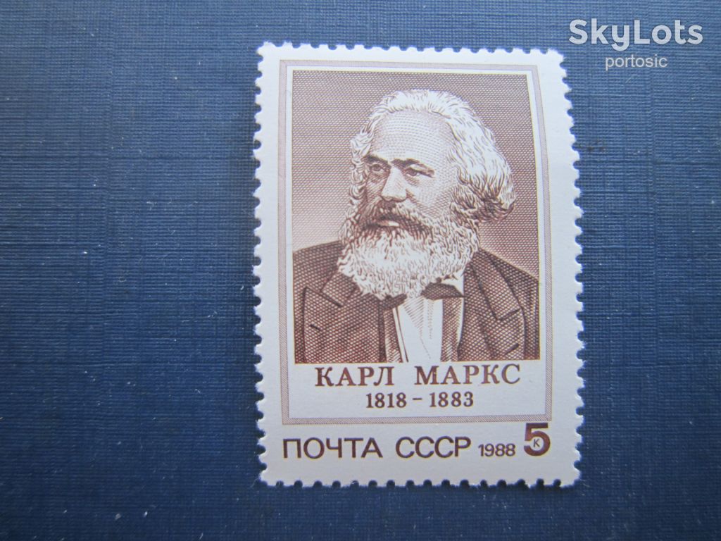 Марка СССР 1988 Карл Маркс MNH - фото фото фото 0