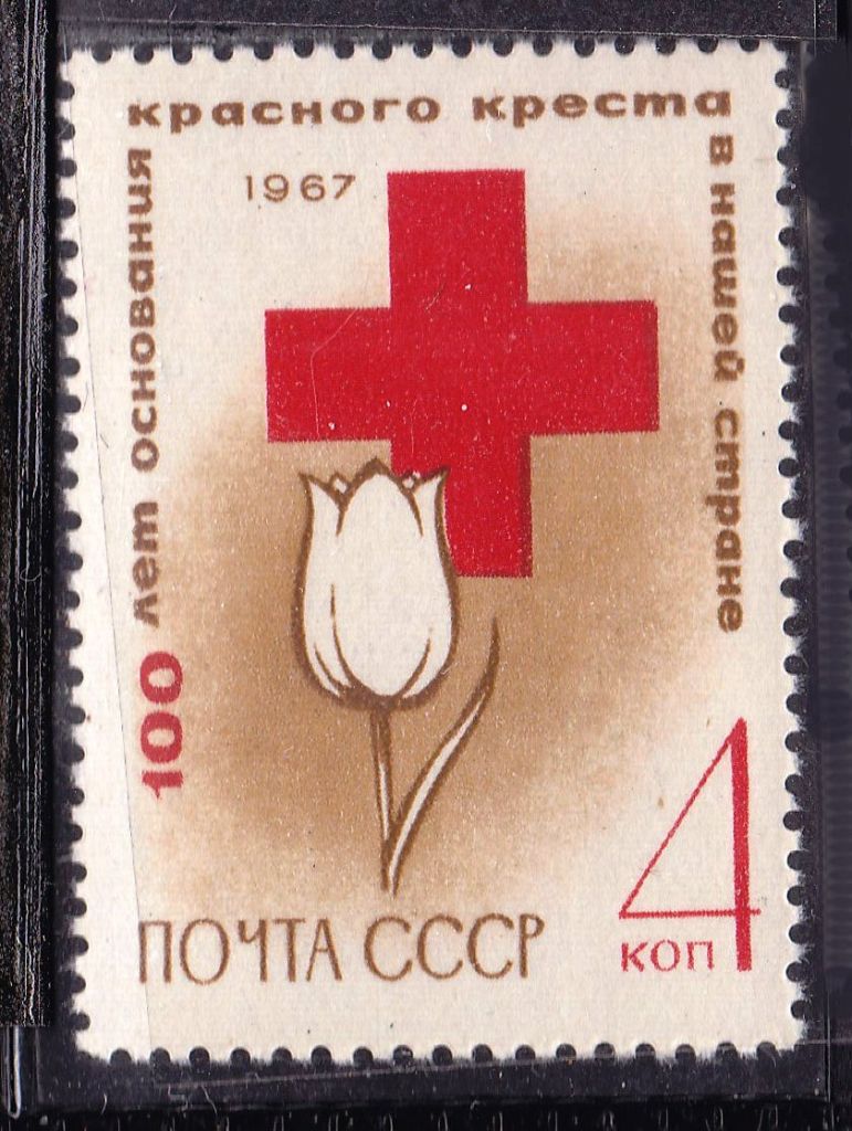 СССР  1967  г   MNH - КРАСНЫЙ КРЕСТ - флора - фото фото фото 0
