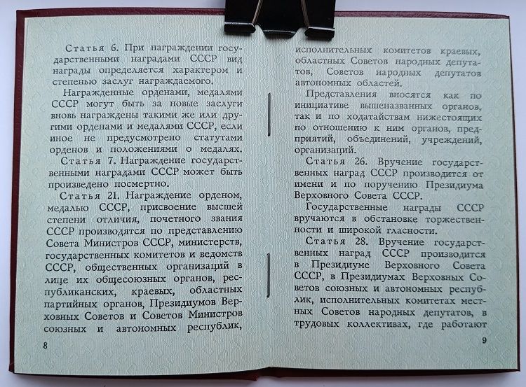 Орденская книжка.Орден Ленина.1986 г.в. - фото фото фото 3