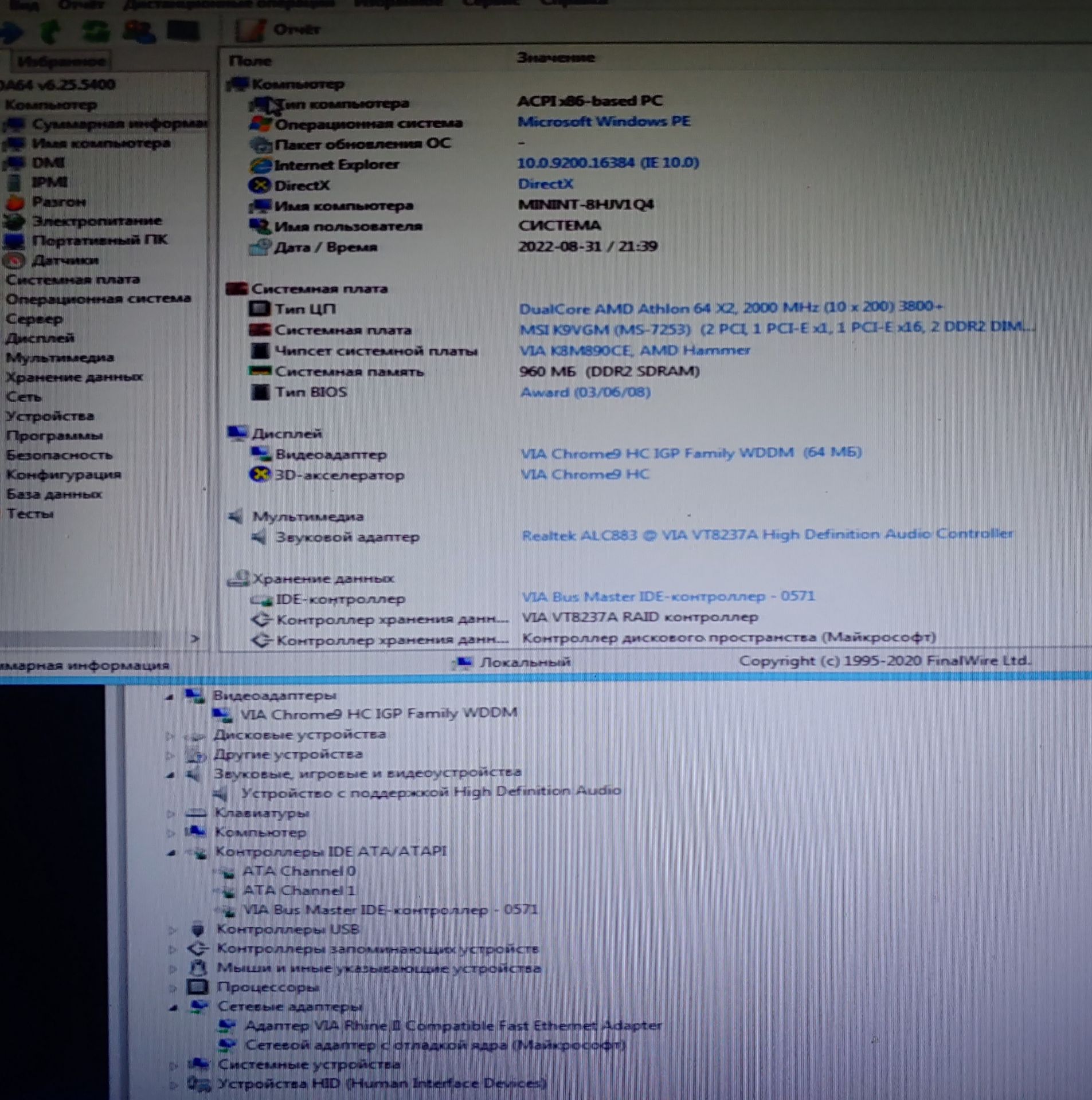 MSI K9VGM-V VIA K8M890, 2xDDR2, 2xSATA, 1xPCI-Ex16, AM2 - фото фото фото 2