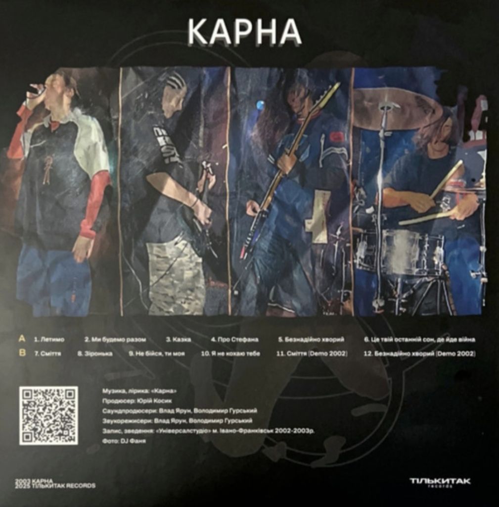 Карна - Летимо - 2003.   (LP). 12. Coloured Vinyl. Пластинка. Ukraine. S/S. - фото фото фото 1