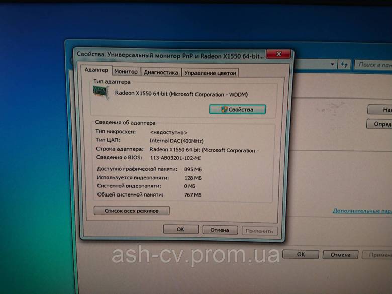 Відеокарта, MSI, Radeon, X1550, RX1550-TD128EH, 128Mb - фото фото фото 7