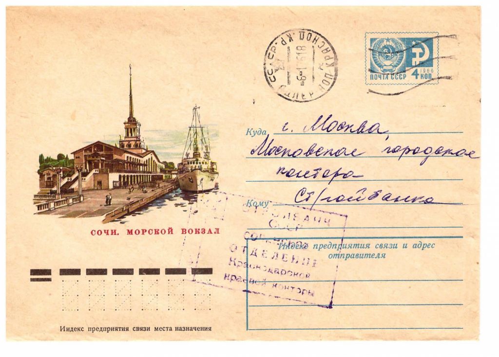 Флот . СССР    ХМК - 1975  г -  2а скана -  Сочи - фото фото фото 0