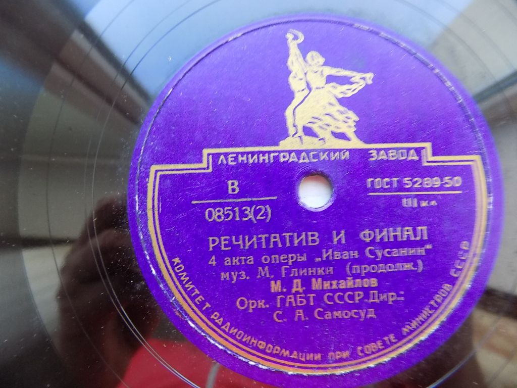 Патефонные пластинки М.Глинка опера Иван Сусанин 4 акт 2 шт - фото фото фото 2