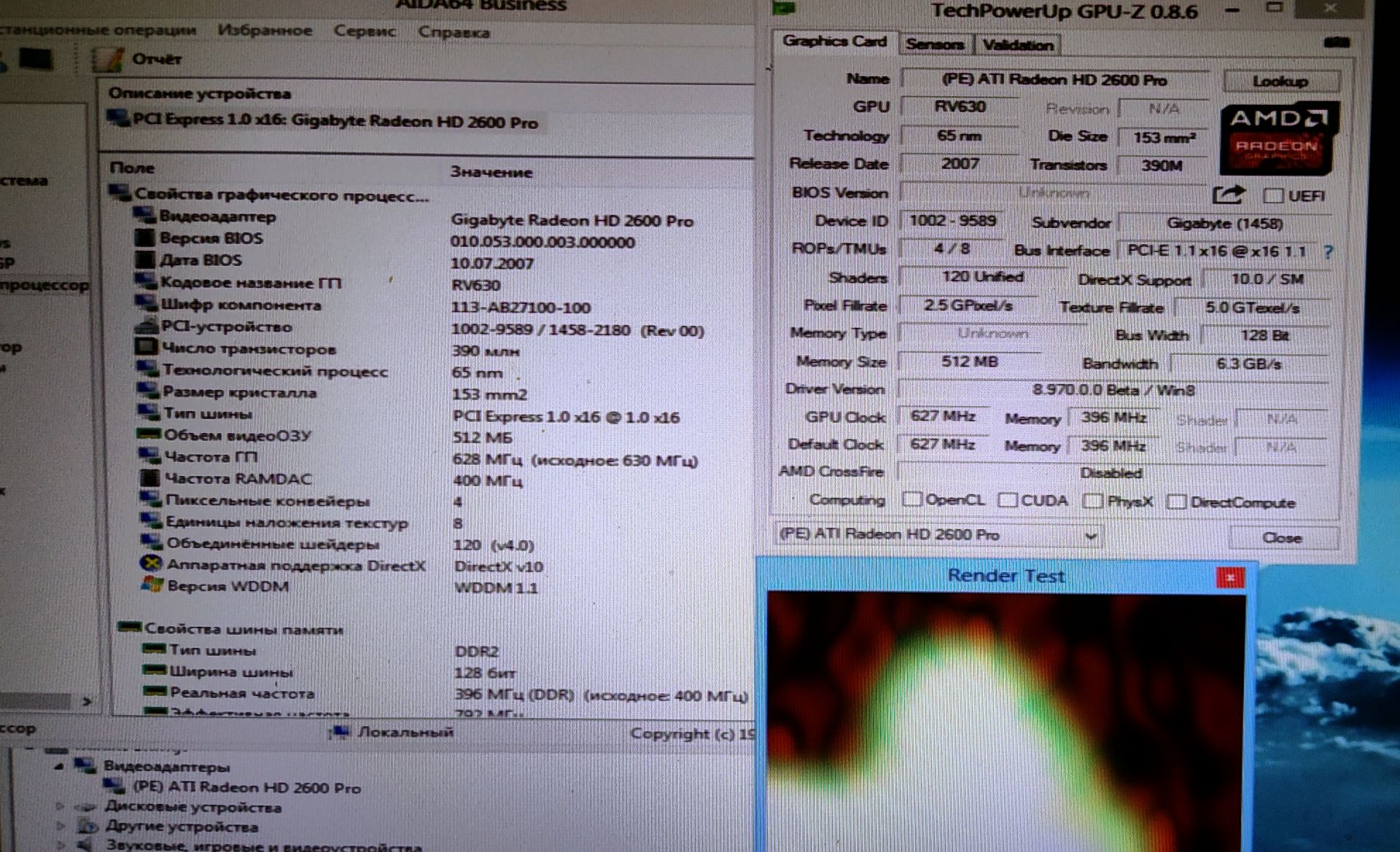 Відеокарта PCI-Express GIGABYTE GV-RX26P512H RADEON HD 2600 Pro 512Мб - фото фото фото 2