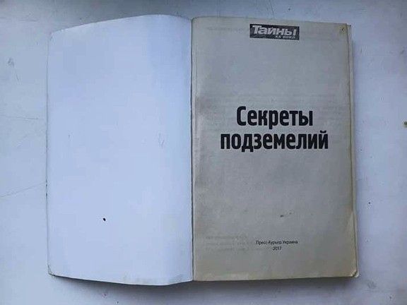Тайны ХХ века Золотая серия  СЕКРЕТЫ ПОДЗЕМЕЛИЙ.     Пещеры, катакомбы, бомбоубежища, бункеры... - фото фото фото 1