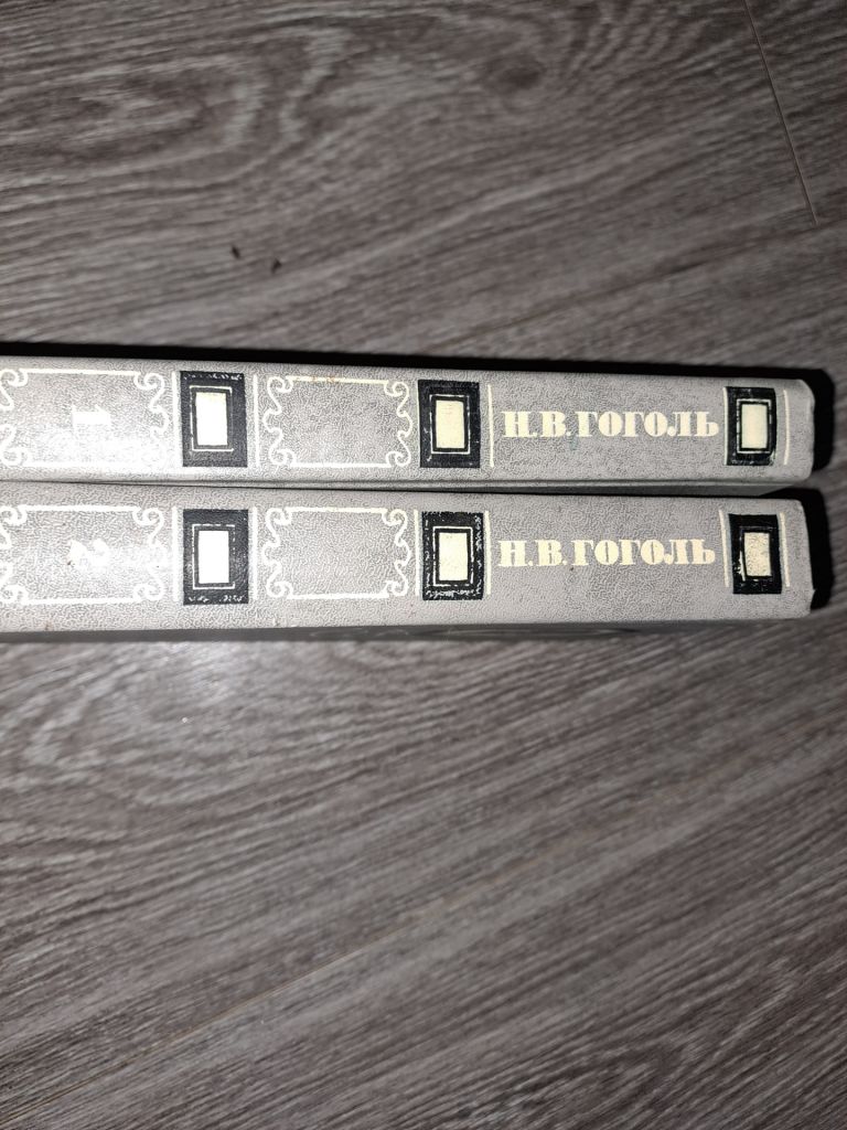 Гоголь в 2 томах Вечера на хуторе близ Диканьки - фото фото фото 1