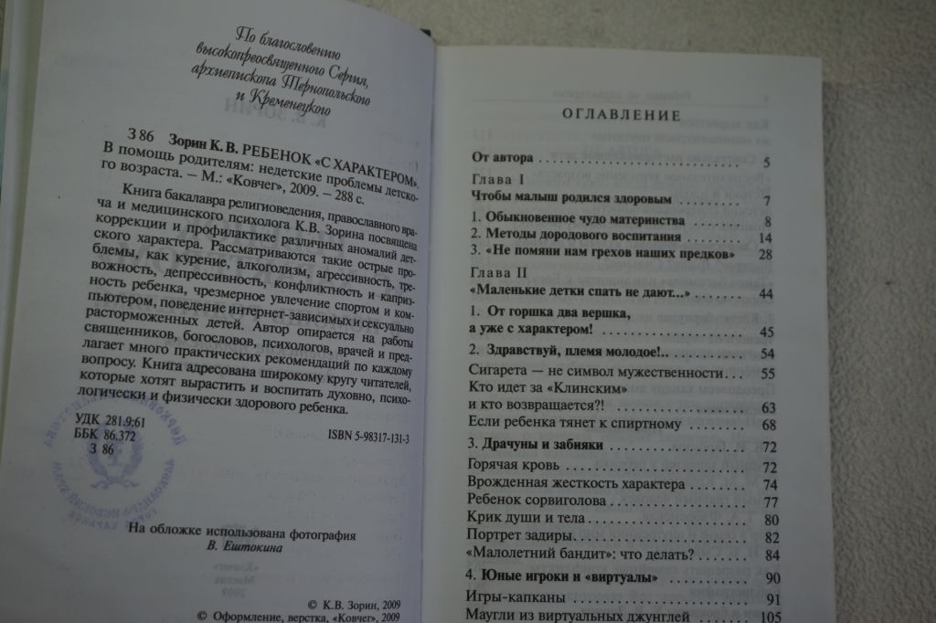 Шахматы chess school volume 4 - фото фото фото 3