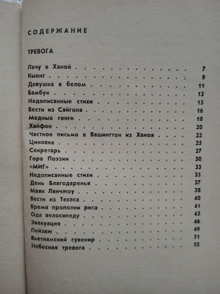 Евг. Долматовский - Девушка в белом. Книга стихов - фото фото фото 2