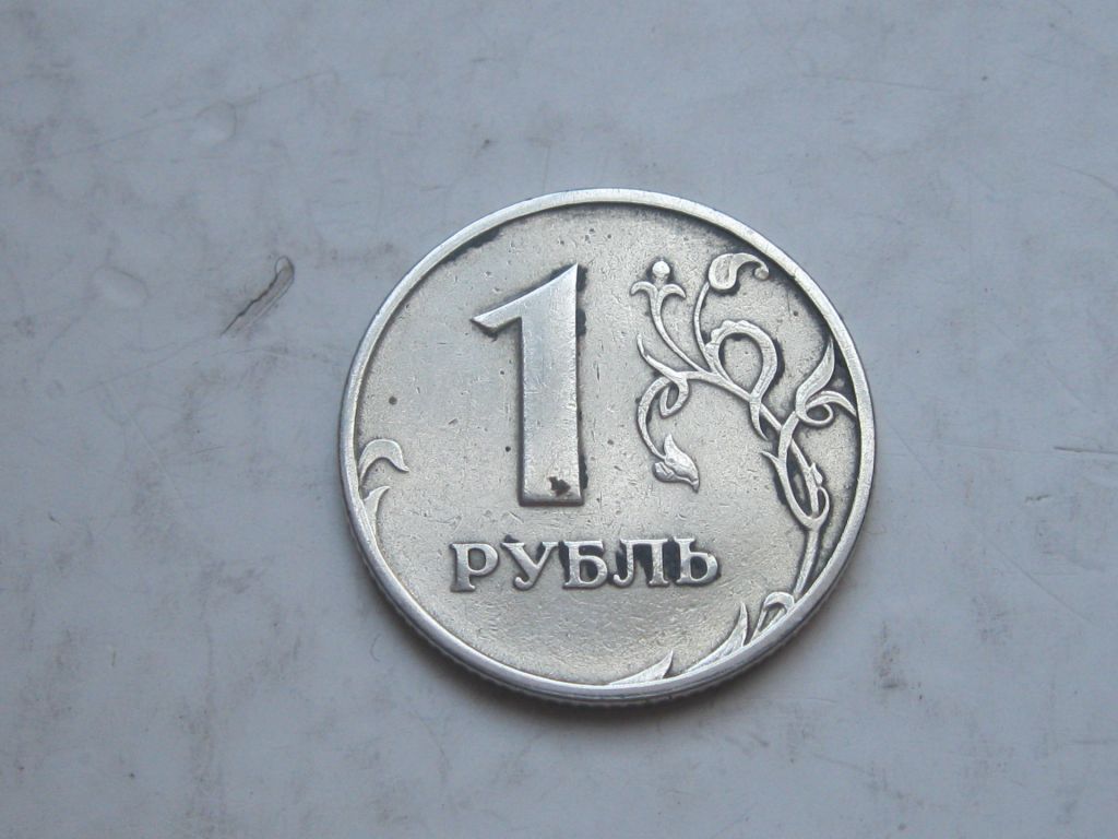 Россия. 1 рубль 1997 г. ММД. - фото фото фото 1