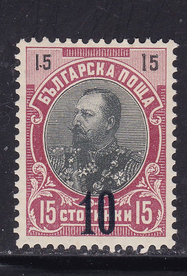 Болгария 1903 г  MLH - Фердинанд - надпечатка - фото фото фото 0