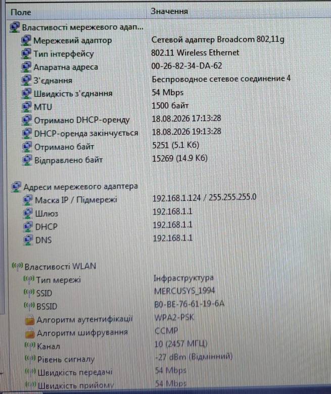 672 Wi-Fi Broadcom BCM94312MCG 802.11 b/g Mini PCI-Express 54 Mbps для ноутбука - фото фото фото 2