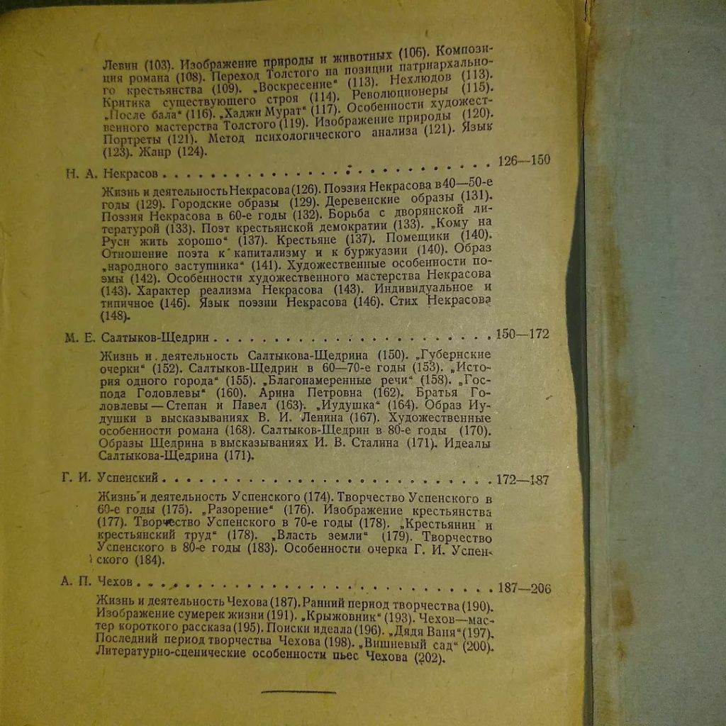 Абрамович русская литература	1938 - фото фото фото 2