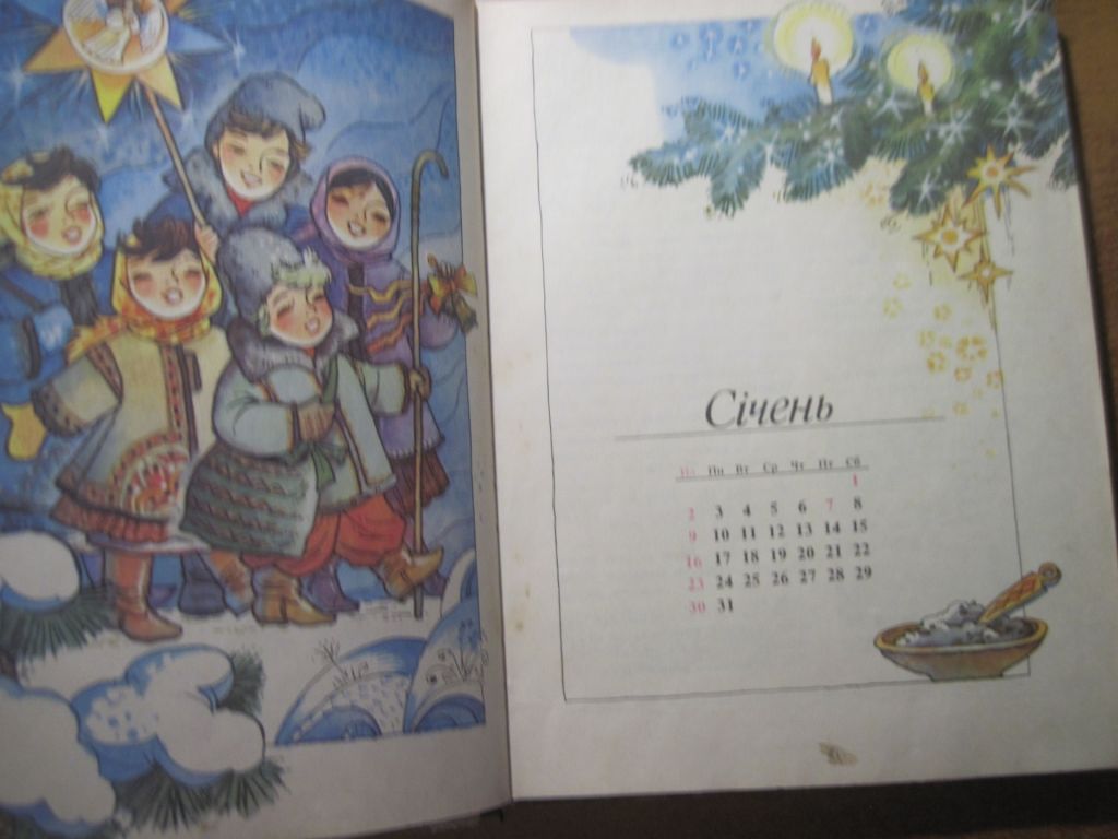 Дванадцять місяців 1994  упор Василь Скуратівський Настілька книга-календар Веселка 1993 - фото фото фото 2