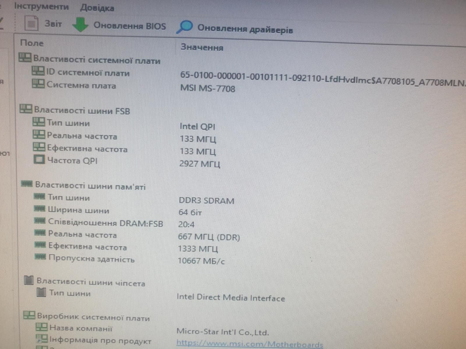 MSI MS-7708 + Intel i3-550 - фото фото фото 4