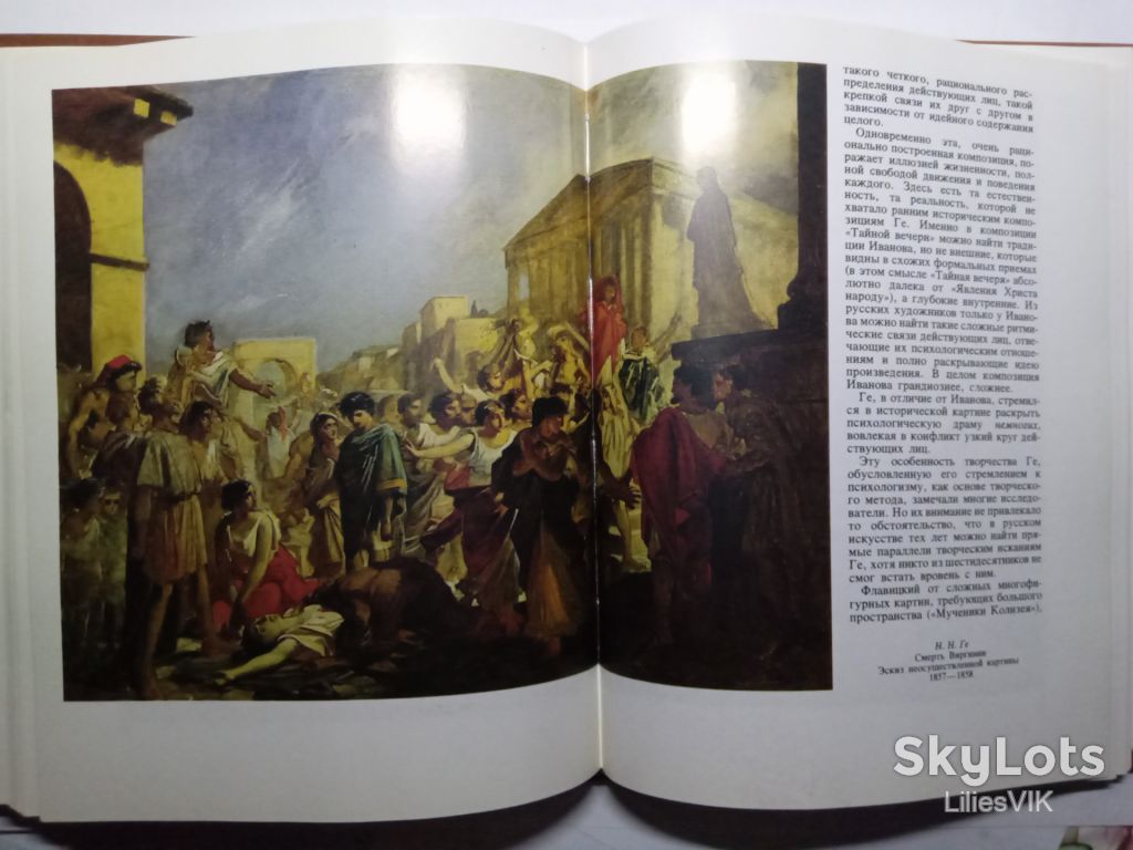 А.Г.Верещагина Историческая картина в русском искусстве .60-е годы Х1Х века. - фото фото фото 3