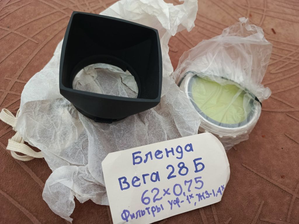 Бленда та фільтри для «Вега-28Б» - фото фото фото 0