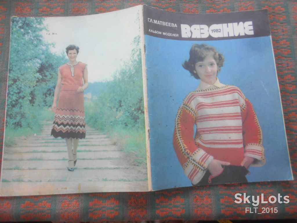 И.Мартыненко    Вязание .  Альбом  моделей     1982 г. - фото фото фото 11