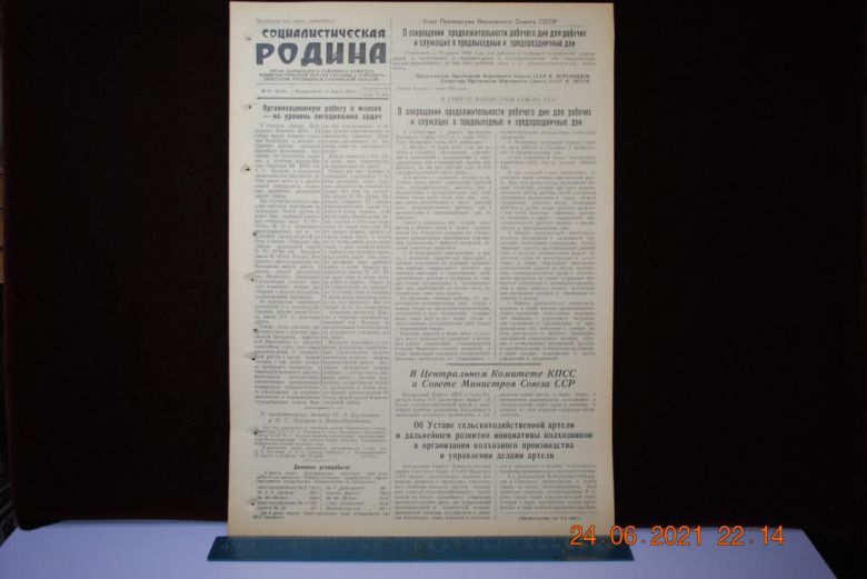 ГАЗЕТА СОЦИАЛИСТИЧЕСКАЯ РОДИНА 11 МАРТА 1956 Г. - фото фото фото 0