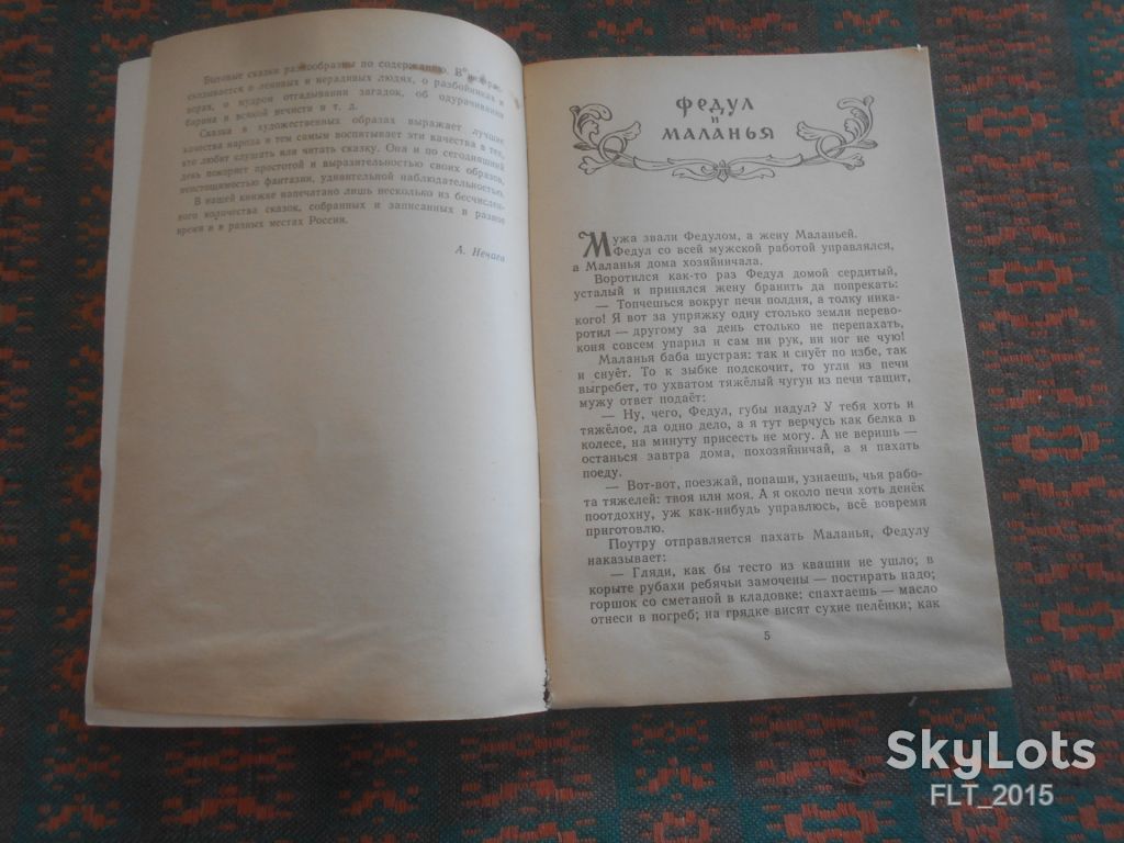 Сума , дай ума !  Книга за книгой  1986 г. - фото фото фото 3