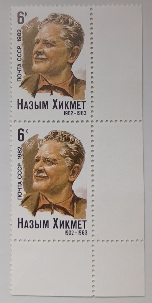 СССР 1982 Назым Хикмет, угловая сцепка с полями, MNH - фото фото фото 0