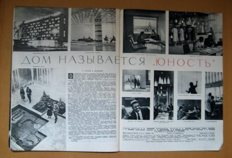 ЖУРНАЛ ОГОНЕК  ноябрь 1961 г. - № 48  - фото фото фото 2