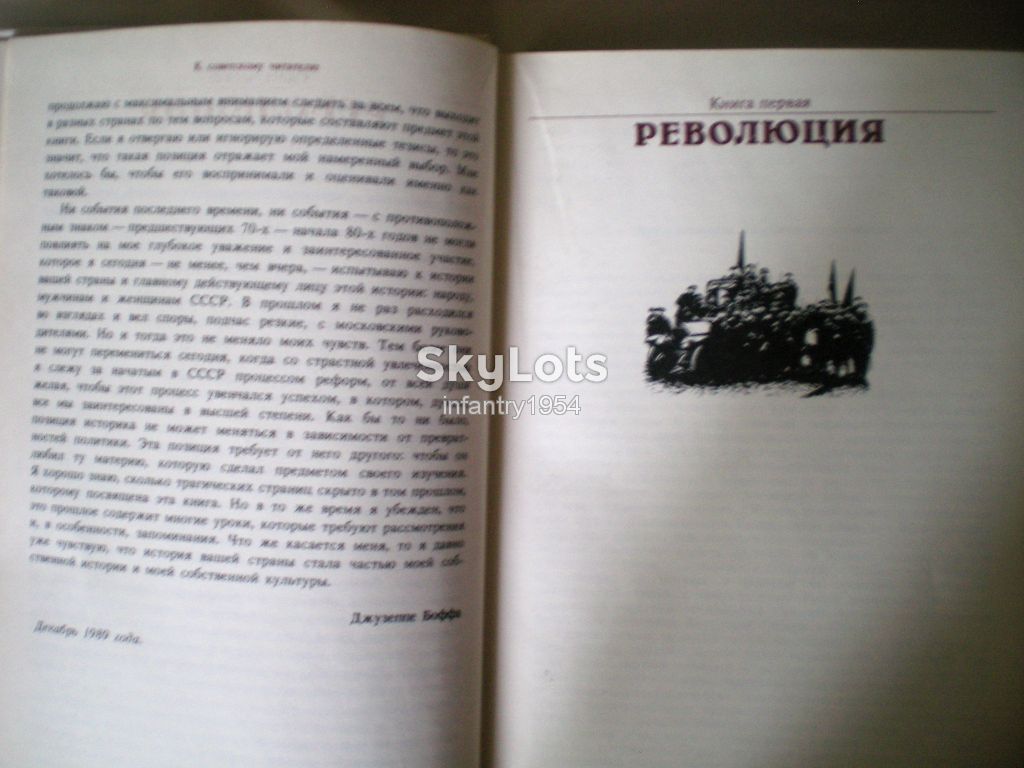 Книга. История Советского Союза.Д.Боффе. Есть 1 и 2 том - фото фото фото 3