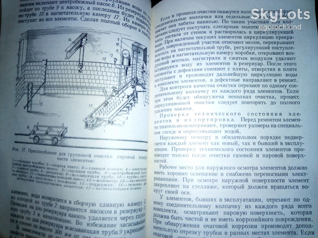 книга: ЭКСПЛУАТАЦИЯ И РЕМОНТ ПАРОПЕРЕГРЕВАТЕЛЕЙ ПАРОВОЗНЫХ КОТЛОВ 1966г. - фото фото фото 4
