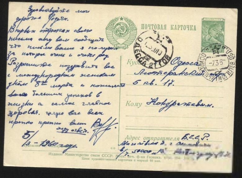 Открытка 1959 год - фото фото фото 1