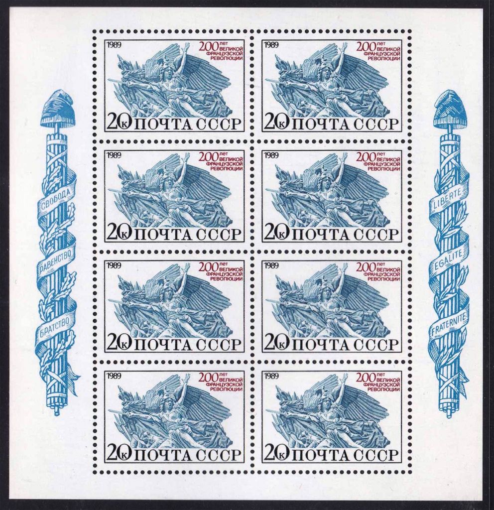 ZM  СССР  1989 г  г MNH - фото фото фото 0