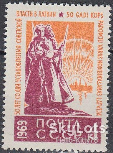 СССР 1969 революция Латвия СК 3646 MNH - фото фото фото 0