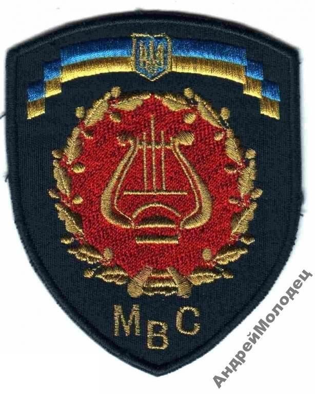 Шеврон. Украина. МВД. Музыка. texm - фото фото фото 0