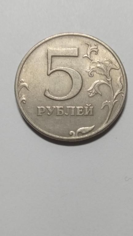 Россия. 5 рублей. 1997. - фото фото фото 0