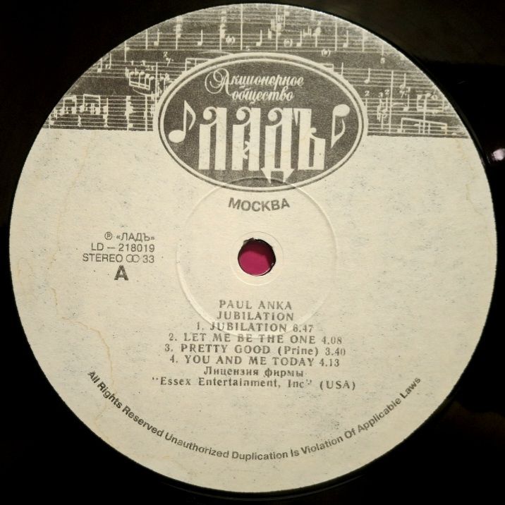 Paul Anka - Jubilation - 1972.  (LP). 12. Vinyl. Пластинка. ЛАДЬ. - фото фото фото 2