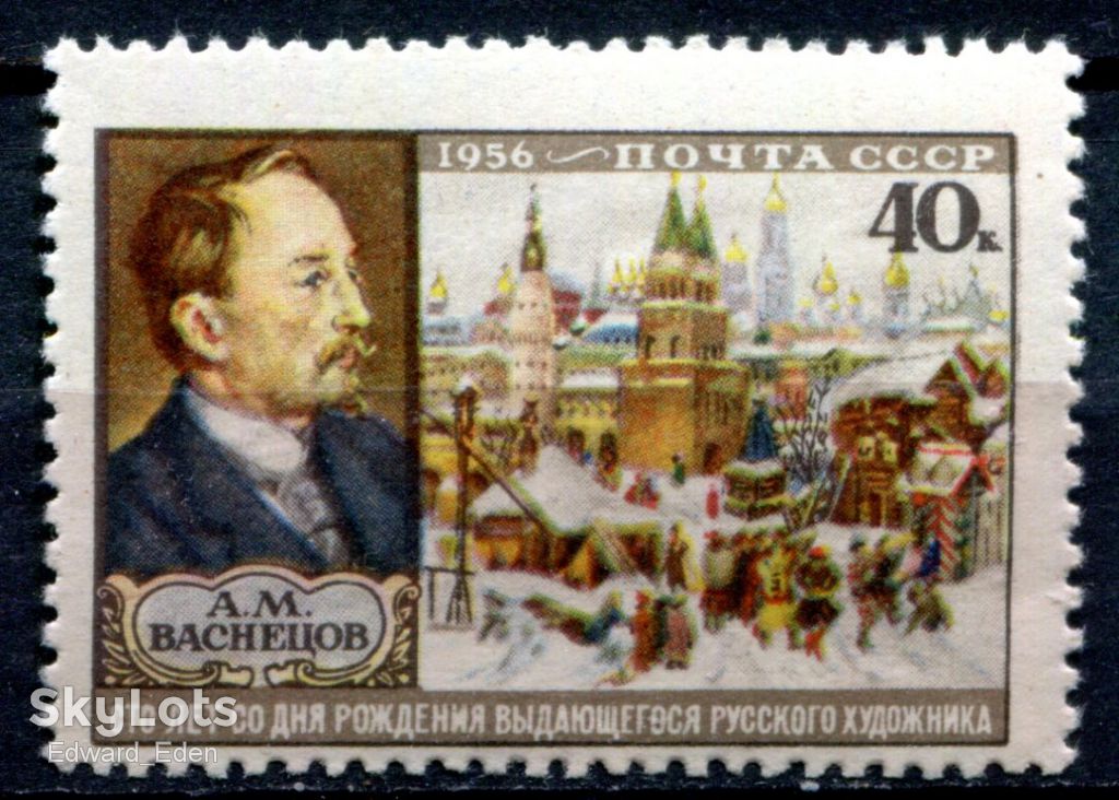 СССР. 100 лет со дня рождения А.М. ВАСНЕЦОВА. 1956 г. MNH - фото фото фото 0