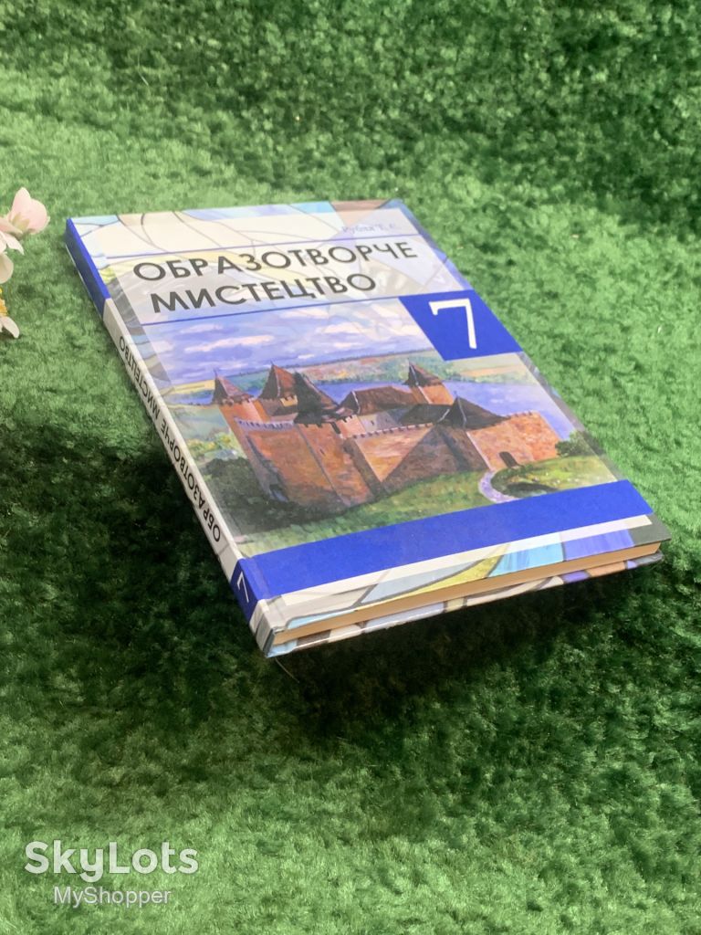 Книга підручник «Образотворче мистецтво» для 7 класу Т. Є. Рубля, 2015  (Н8240) - фото фото фото 9