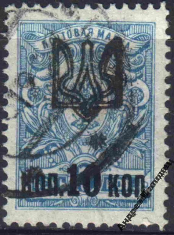 1918. Трезуб Одесса-1. 10/7 коп. с зубцами. - фото фото фото 0