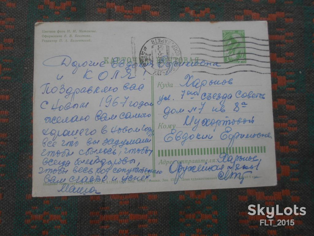 С Новым годом !   1966 г. - фото фото фото 1