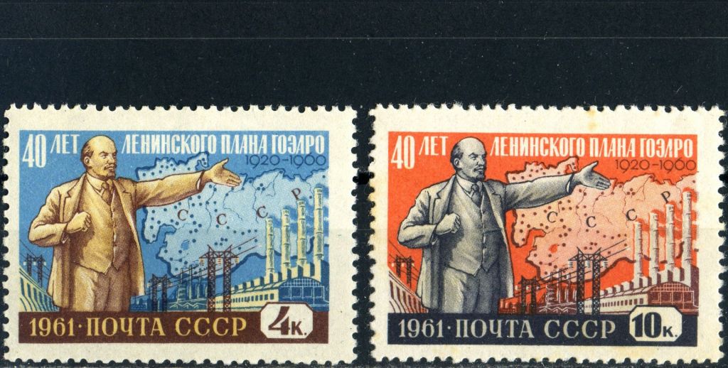 СССР. План ГОЭРЛО  (серия)** 1961 г. - фото фото фото 0