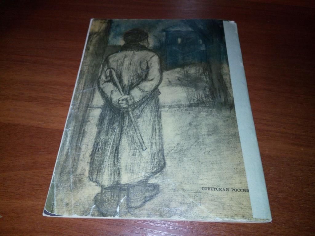 Куприн А.И. Чудесный доктор  (Художник М.З. Рудаков) - фото фото фото 8