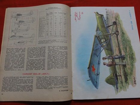 Моделист-конструктор. за 1988 г. .№№ 3-6.        ( 4 журнала ) - фото фото фото 4