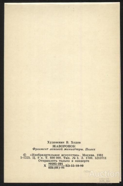 Открытка 1977 год - фото фото фото 1