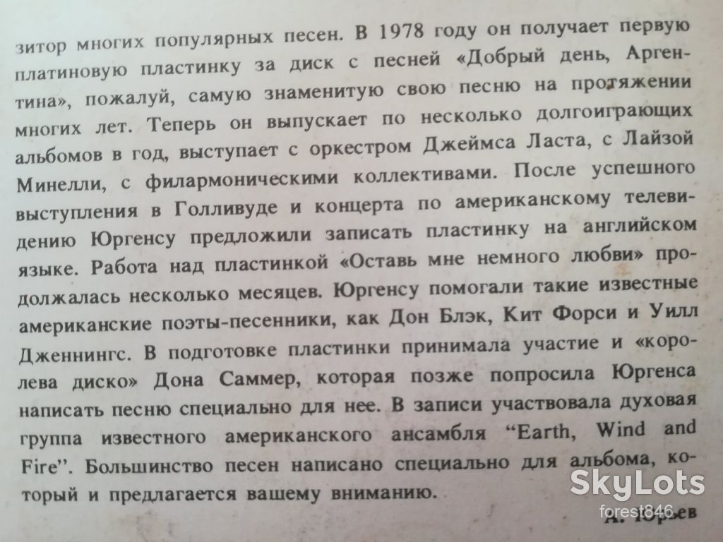 Удо Юргенс-NM, Мелодия - фото фото фото 5