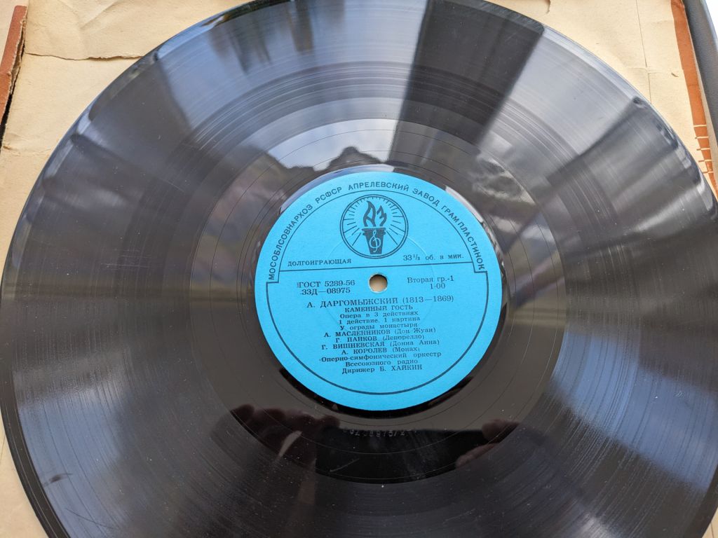 Платівка - 2LP, BoxSet, А. Даргомыжский - Опера Каменный гость. 1961 - фото фото фото 6