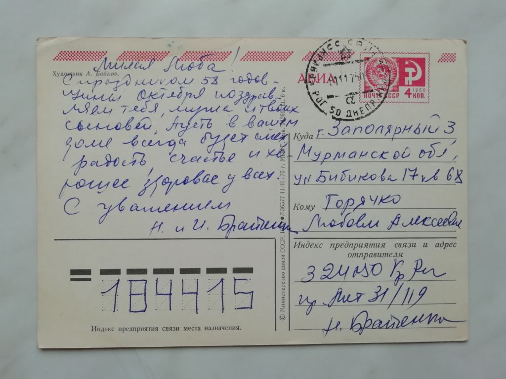Слава Октябрю! Худ.Бойков 1975г. - фото фото фото 1