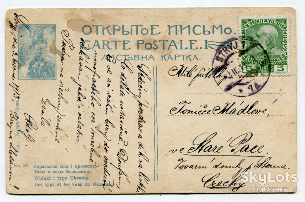 Поштівка Українські типи - Стрий 1913 р. - фото фото фото 1