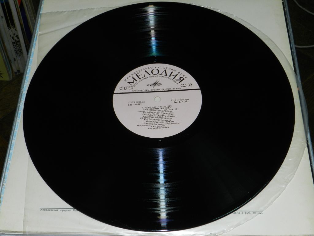 2LP   Берлиоз - Осуждение Фауста - фото фото фото 3