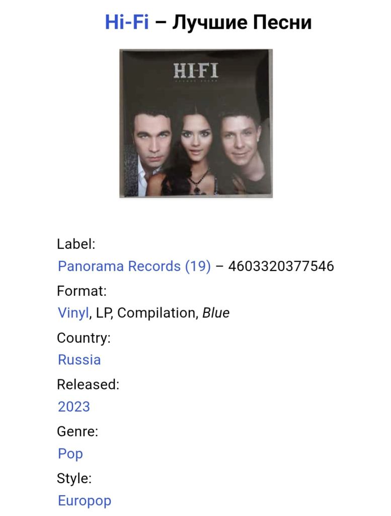 Hi-Fi - Лучшие Песни - 1999-2015.   (LP). 12. Coloured Vinyl. Пластинка. S/S. - фото фото фото 5