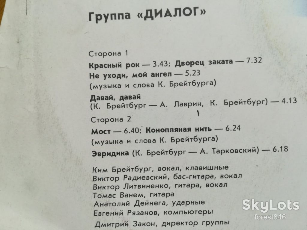 Диалог-3  (1)-Ex.+, Мелодия - фото фото фото 2