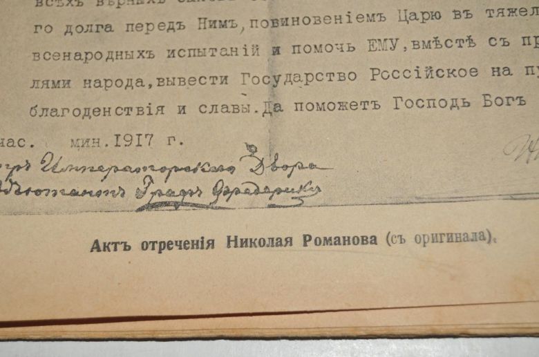 ЖУРНАЛ СОЛНЦЕ РОССИИ 1917Г. №367 ОТРЕЧЕНИЕ НИКОЛАЯ 2 - фото фото фото 2